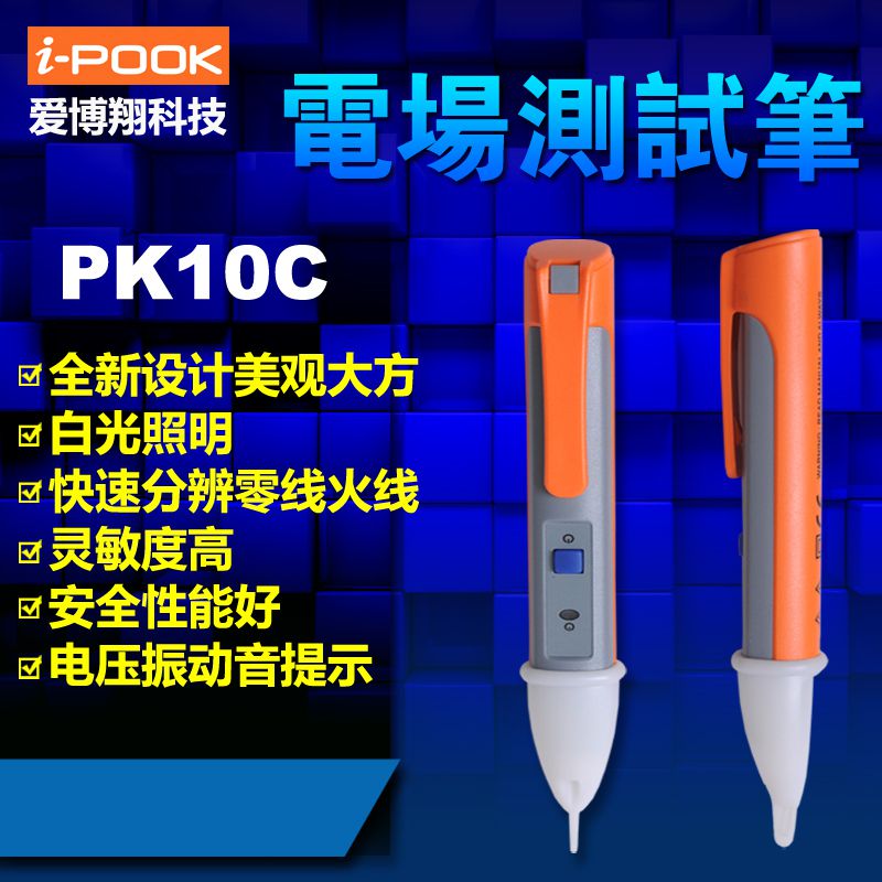 帶有聲光報(bào)警功能，多功能非接觸感應(yīng)測(cè)電筆試電筆