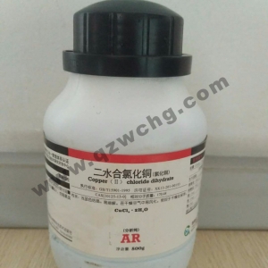 二水合氯化銅，CuCl2·2H2O，氯化銅